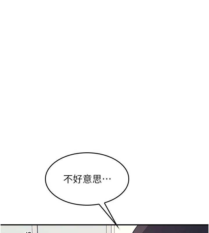 第18话-妳这么调皮，真想欺负妳