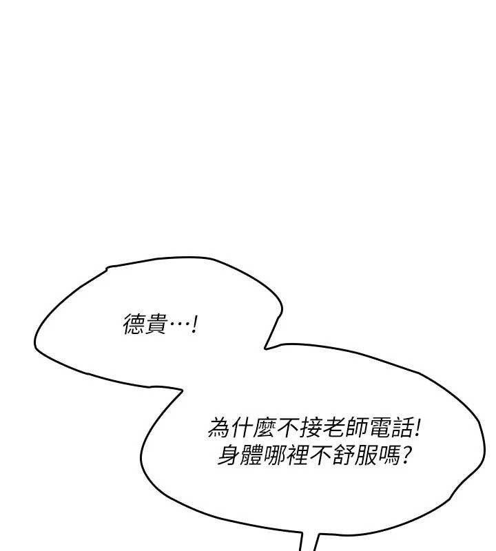 第18话-妳这么调皮，真想欺负妳