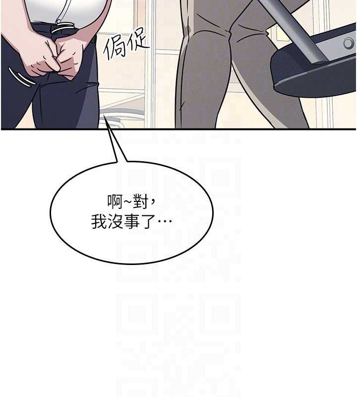 第18话-妳这么调皮，真想欺负妳