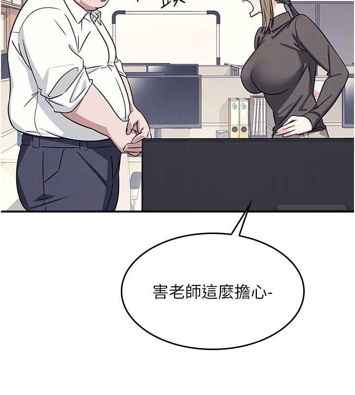 第18话-妳这么调皮，真想欺负妳