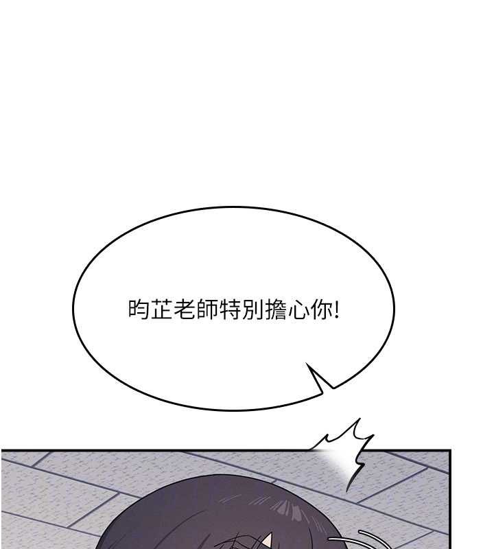第18话-妳这么调皮，真想欺负妳