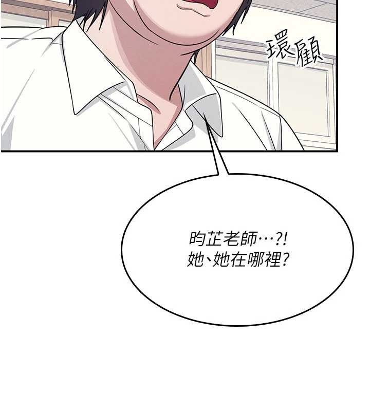 第18话-妳这么调皮，真想欺负妳