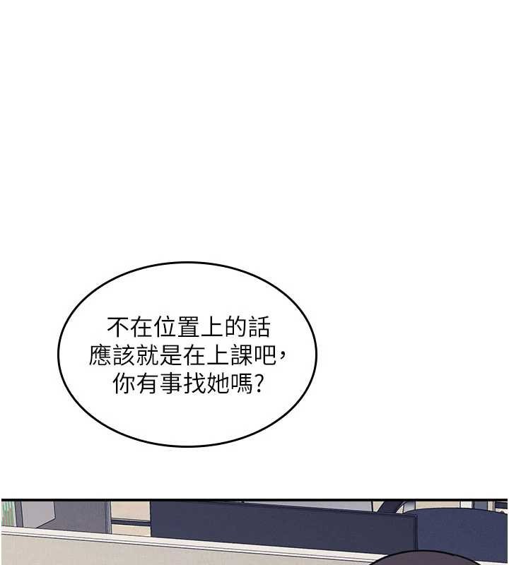 第18话-妳这么调皮，真想欺负妳