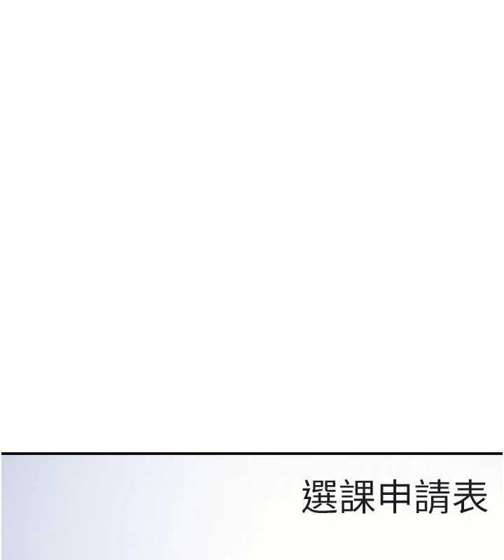 第18话-妳这么调皮，真想欺负妳