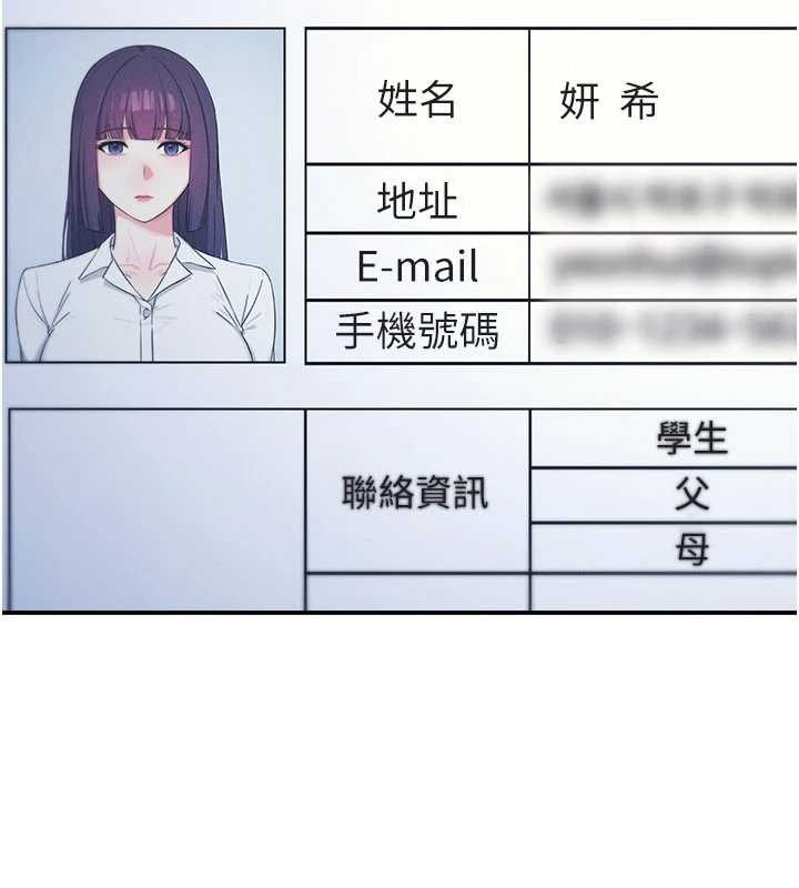 第18话-妳这么调皮，真想欺负妳