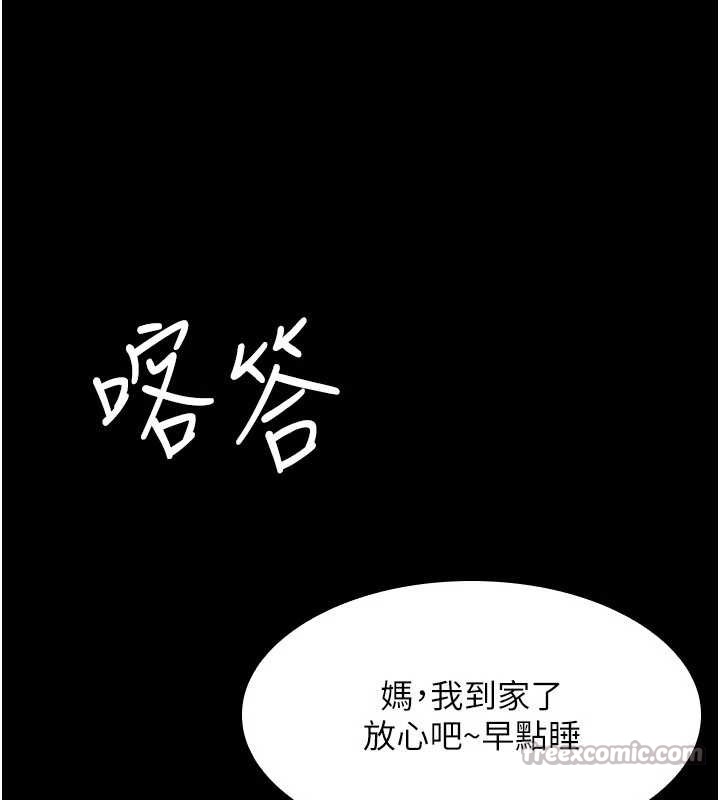 第18话-妳这么调皮，真想欺负妳