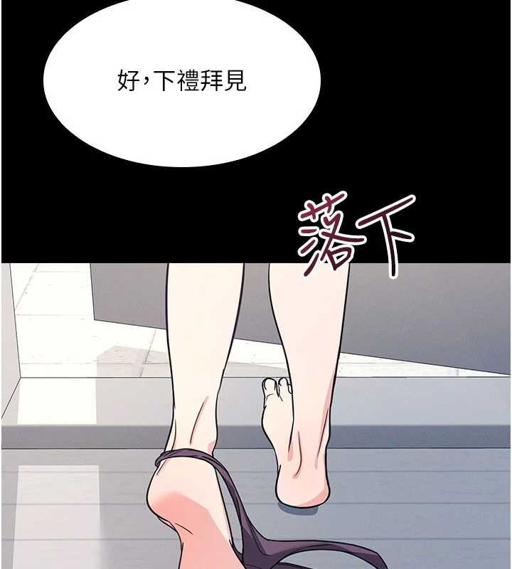 第18话-妳这么调皮，真想欺负妳