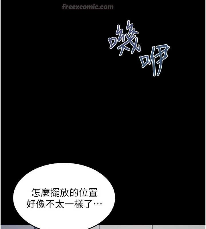 第18话-妳这么调皮，真想欺负妳