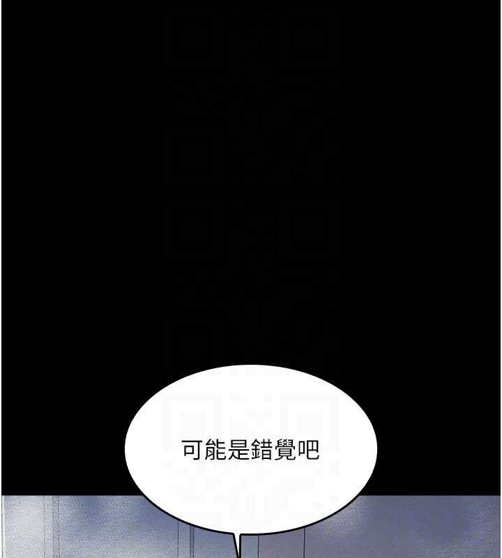 第18话-妳这么调皮，真想欺负妳