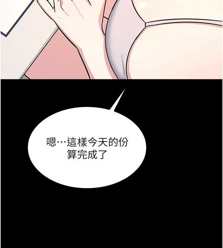 第18话-妳这么调皮，真想欺负妳