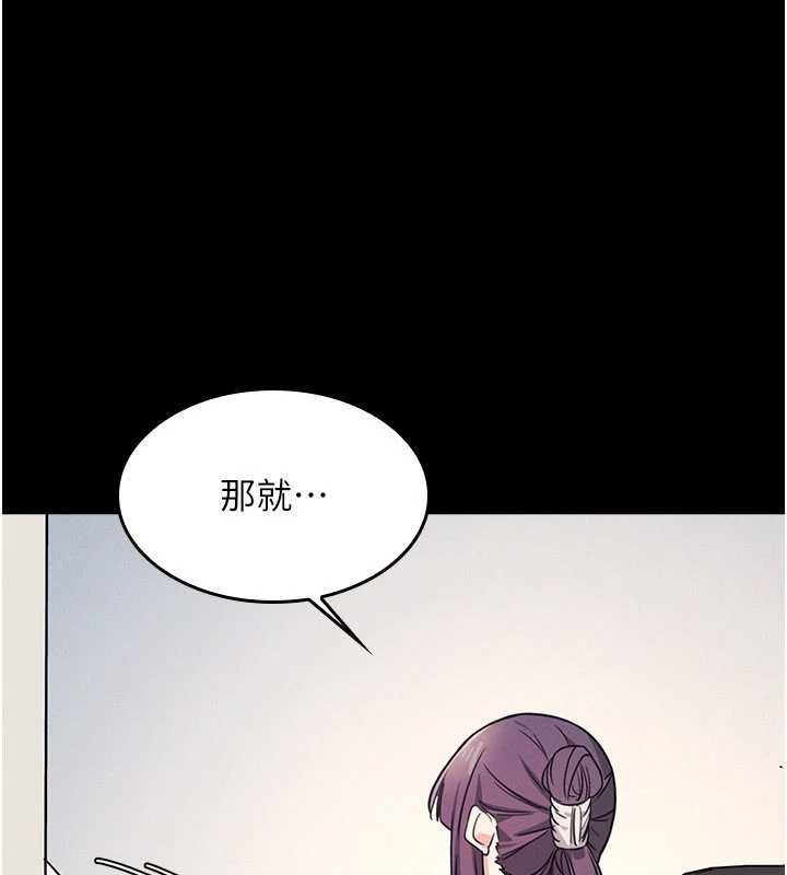 第18话-妳这么调皮，真想欺负妳