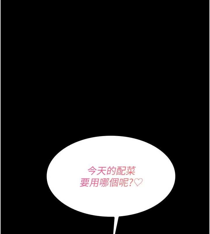 第18话-妳这么调皮，真想欺负妳