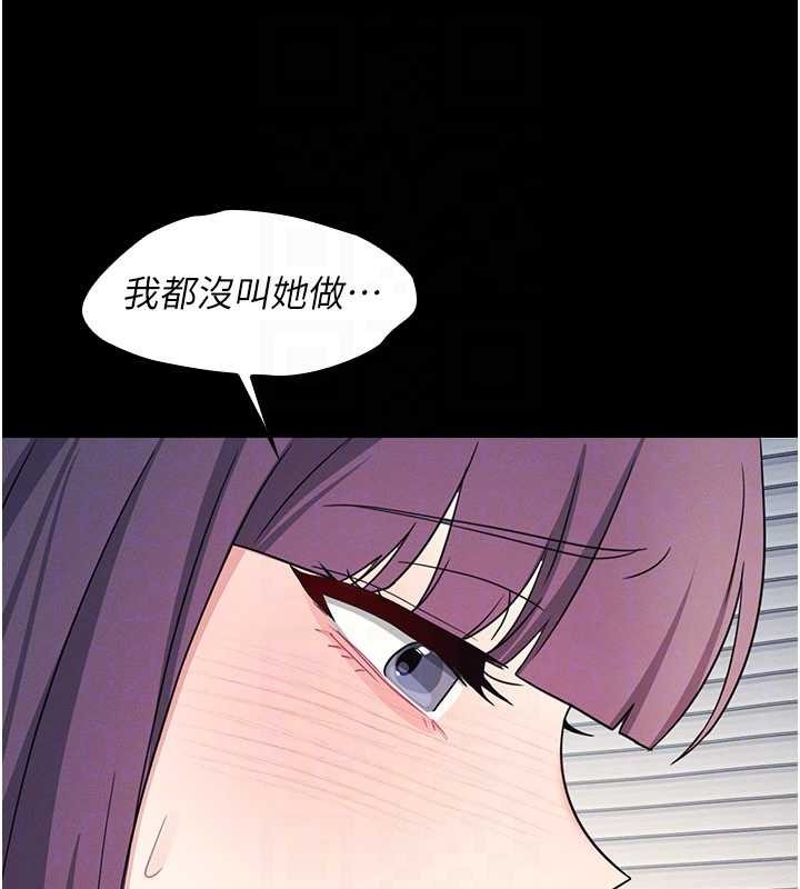 第18话-妳这么调皮，真想欺负妳