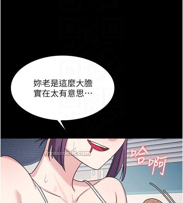 第18话-妳这么调皮，真想欺负妳
