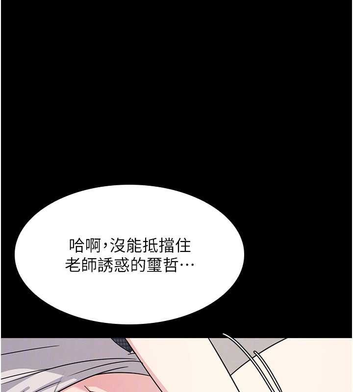 第18话-妳这么调皮，真想欺负妳