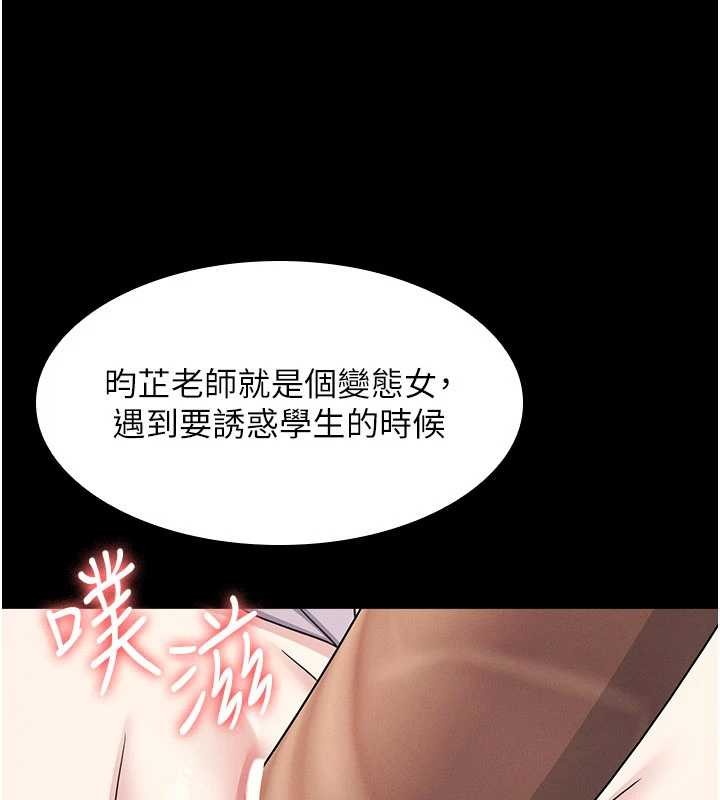 第18话-妳这么调皮，真想欺负妳