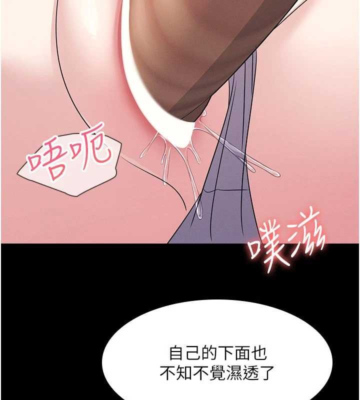 第18话-妳这么调皮，真想欺负妳