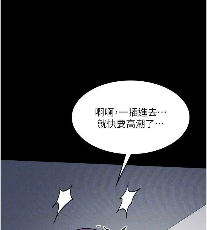 第18话-妳这么调皮，真想欺负妳