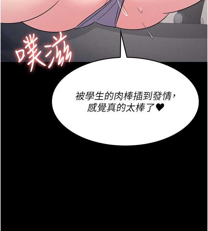 第18话-妳这么调皮，真想欺负妳