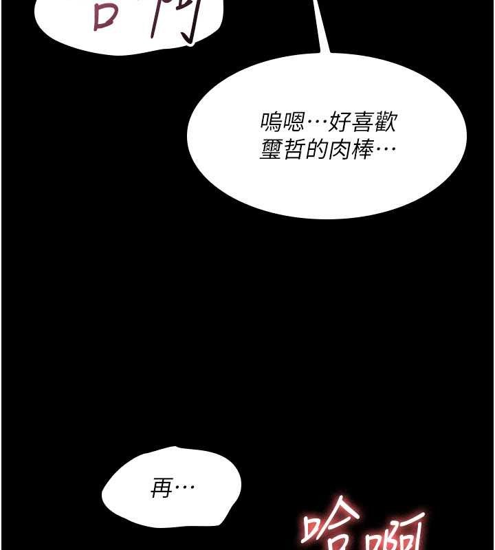第18话-妳这么调皮，真想欺负妳