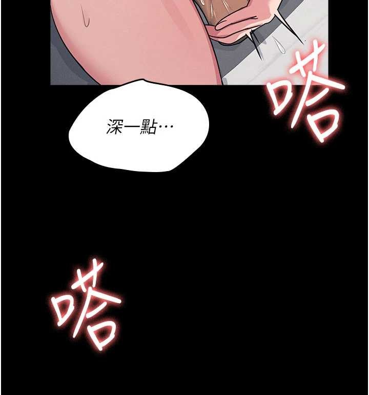 第18话-妳这么调皮，真想欺负妳
