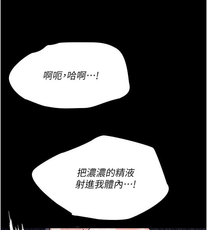 第18话-妳这么调皮，真想欺负妳