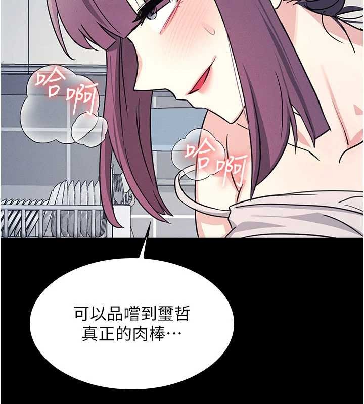 第18话-妳这么调皮，真想欺负妳