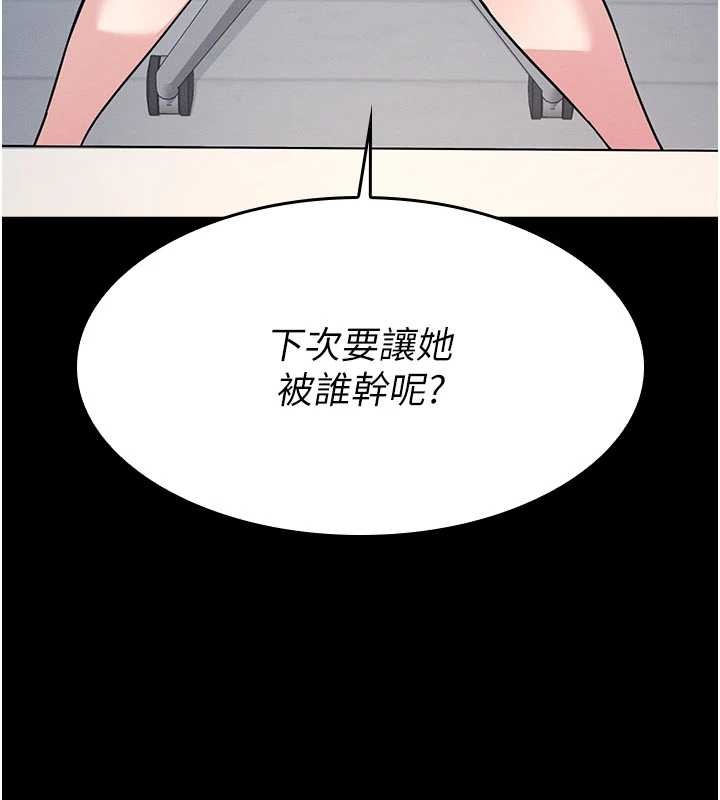 第18话-妳这么调皮，真想欺负妳
