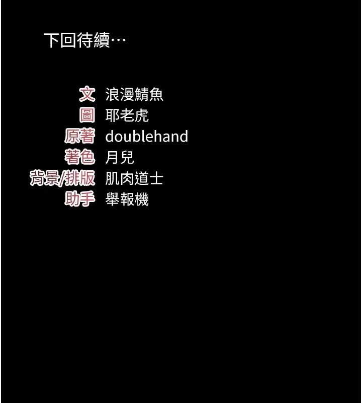 第18话-妳这么调皮，真想欺负妳