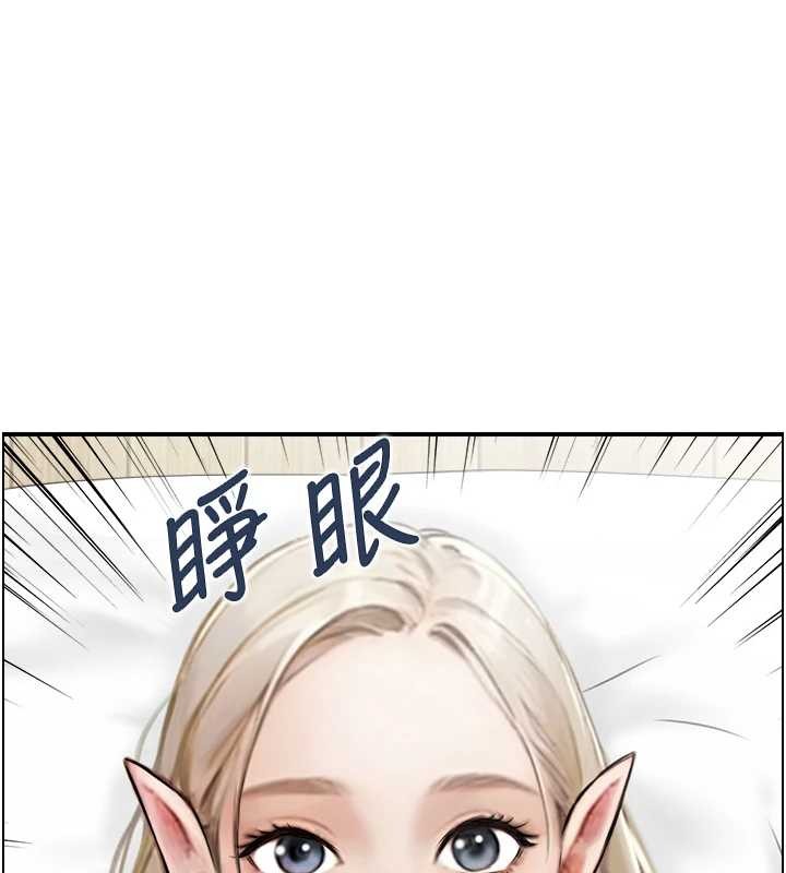 情慾寶鑑 第13话-激发性力的方法 第1页
