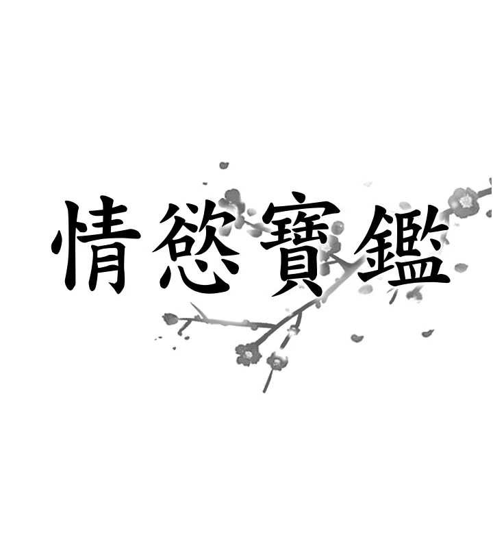 第13话-激发性力的方法