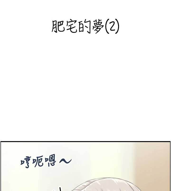 第13话-激发性力的方法