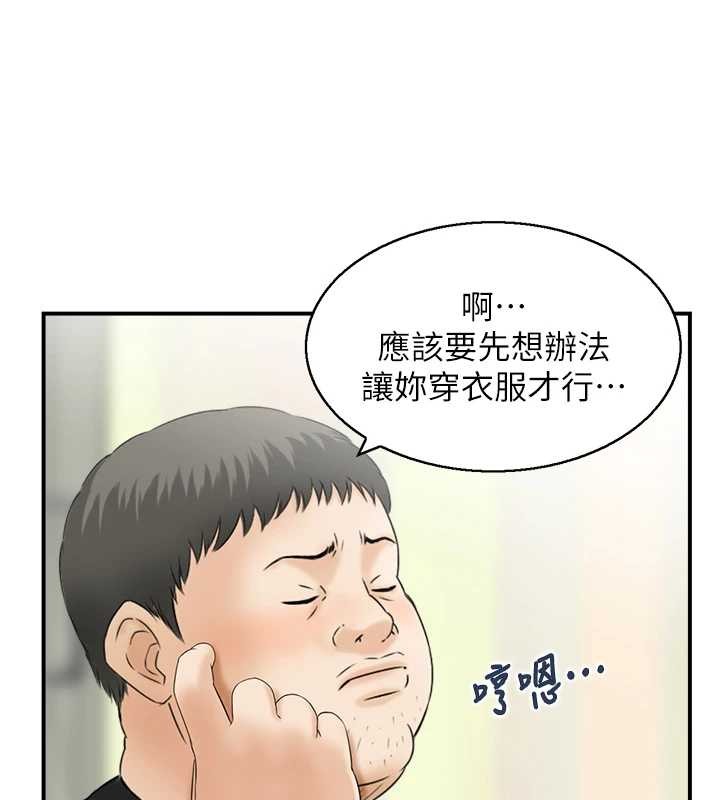 第13话-激发性力的方法