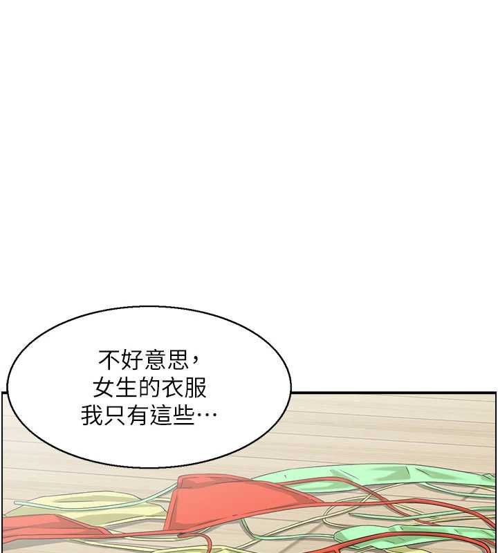 第13话-激发性力的方法