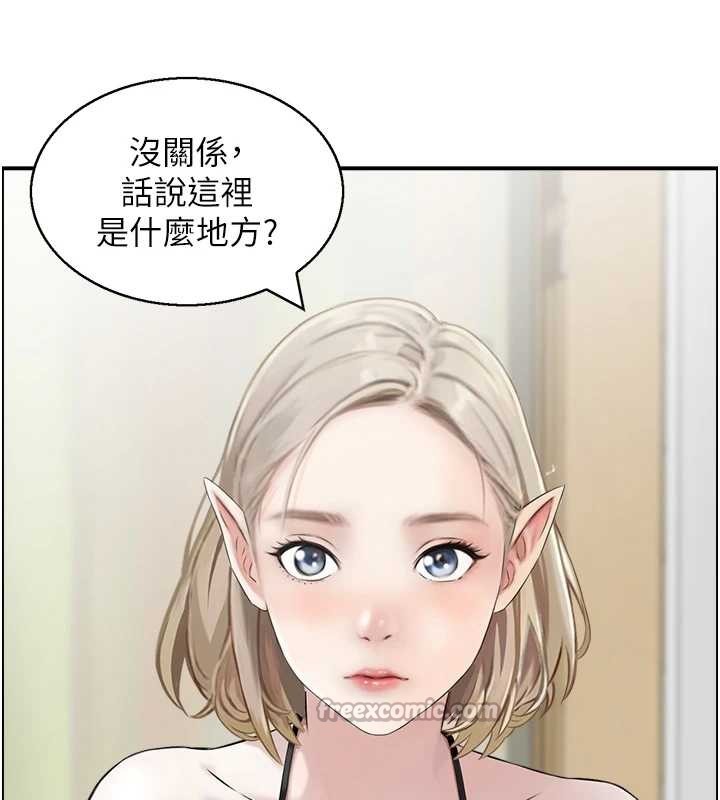 第13话-激发性力的方法