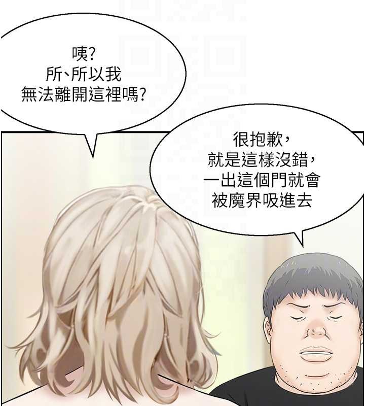第13话-激发性力的方法
