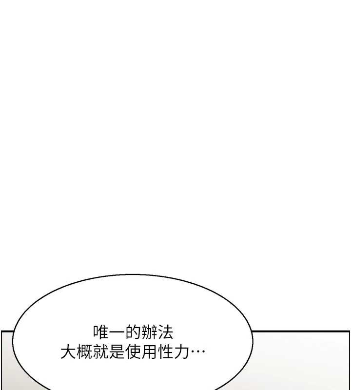 第13话-激发性力的方法