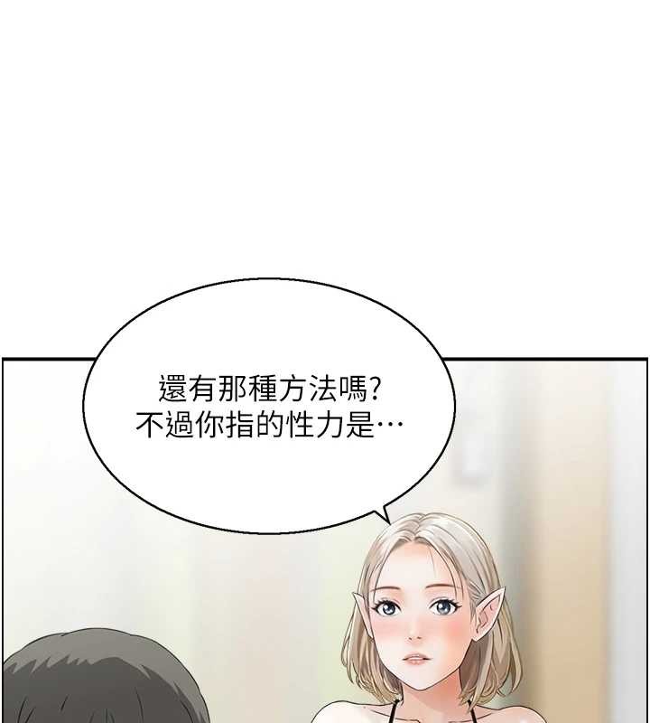 第13话-激发性力的方法