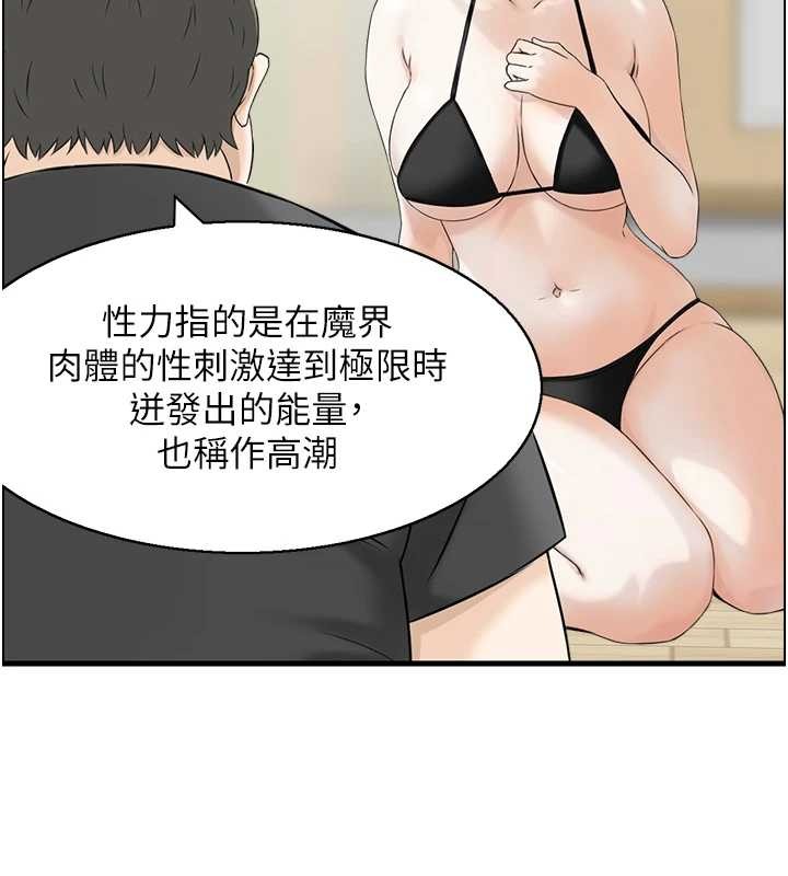 第13话-激发性力的方法