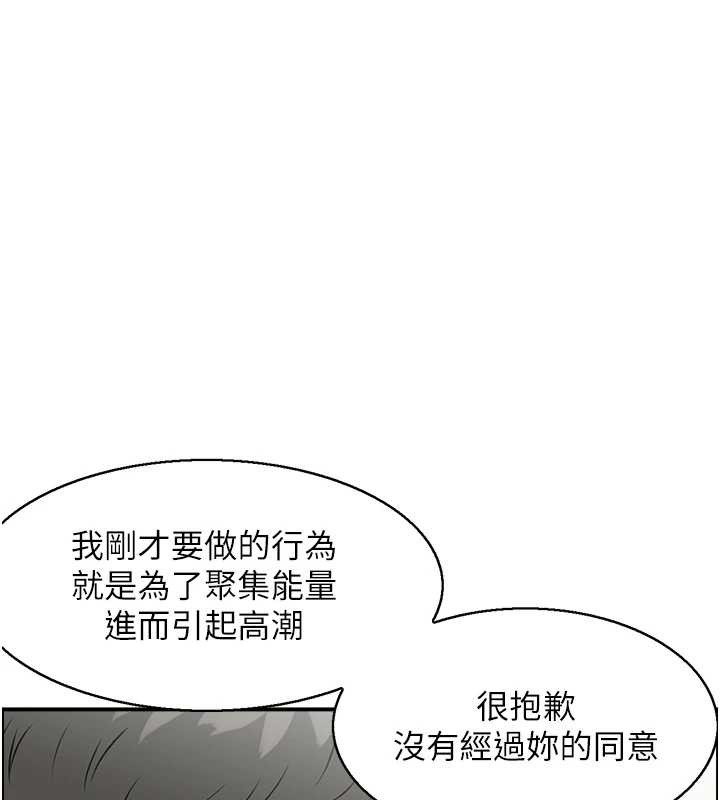 第13话-激发性力的方法