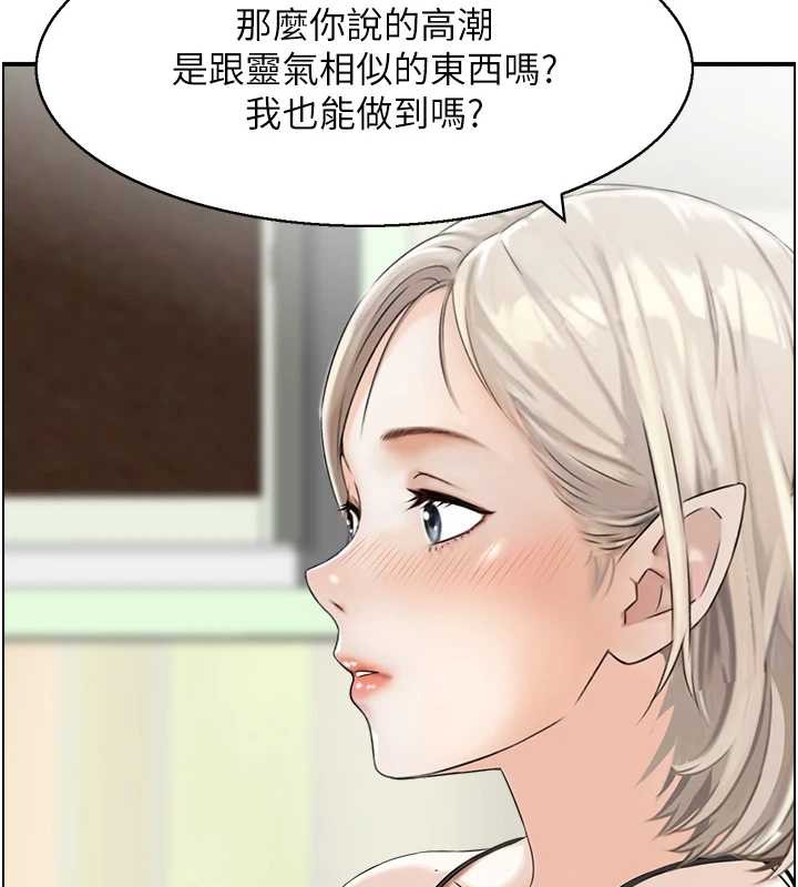 第13话-激发性力的方法