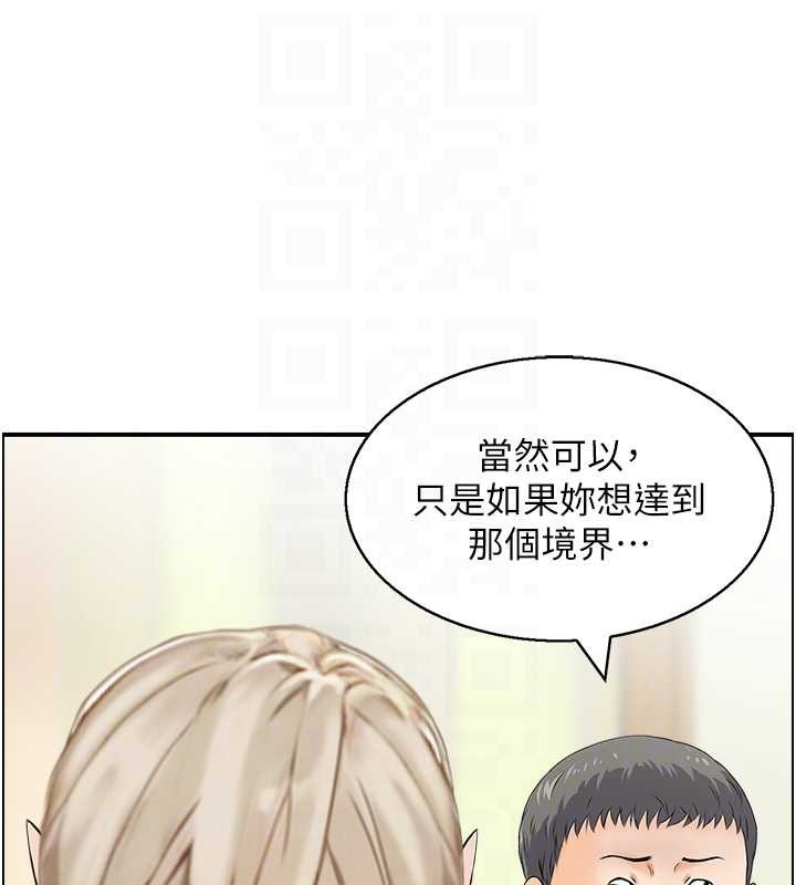 第13话-激发性力的方法