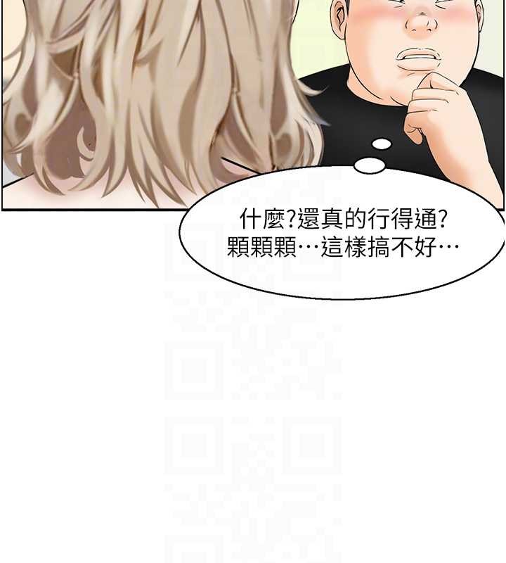 第13话-激发性力的方法