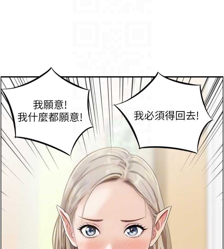 第13话-激发性力的方法