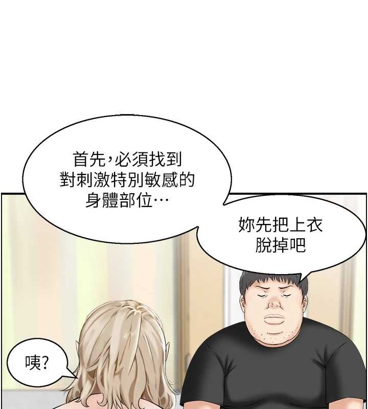第13话-激发性力的方法