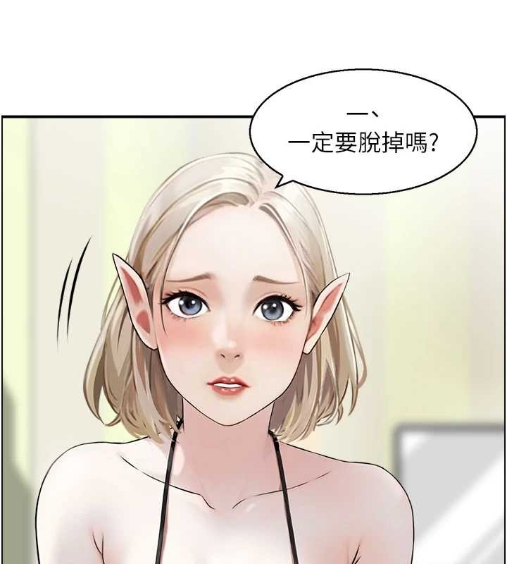 第13话-激发性力的方法