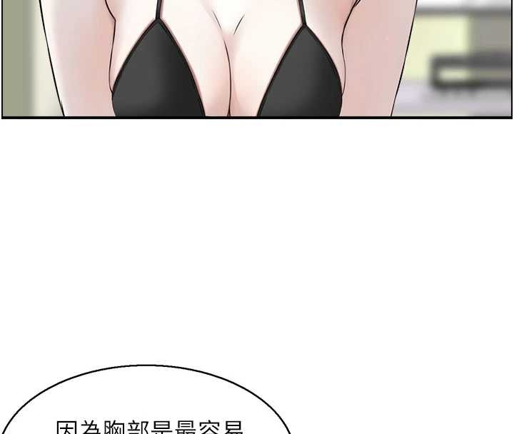 第13话-激发性力的方法