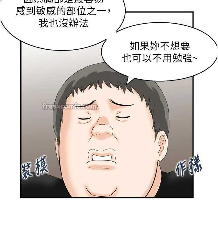 第13话-激发性力的方法