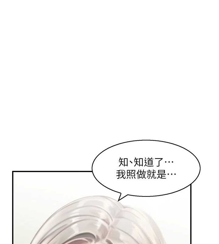 第13话-激发性力的方法