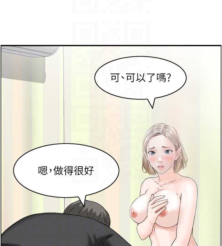 第13话-激发性力的方法